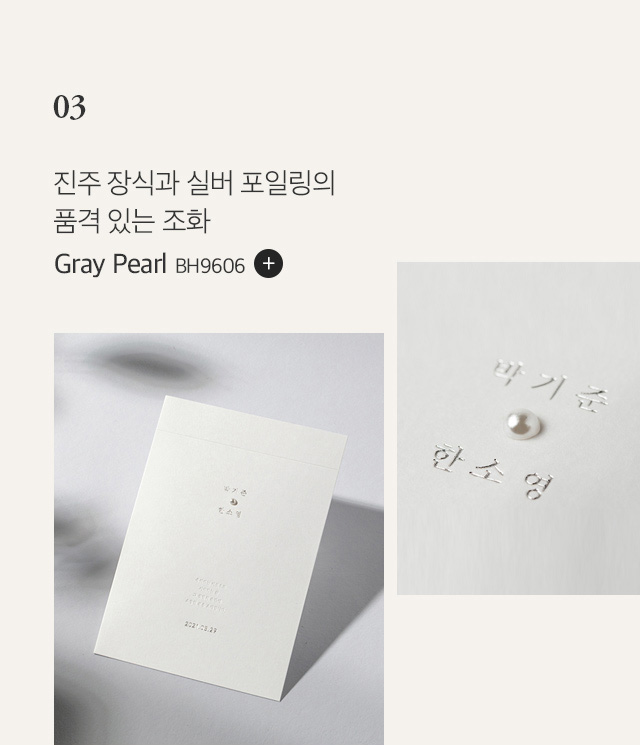 BH4145P 보러가기